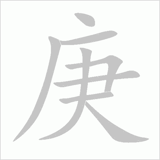 出