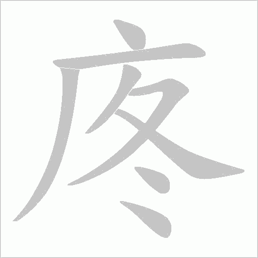 出