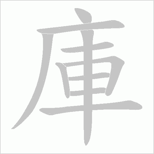 出