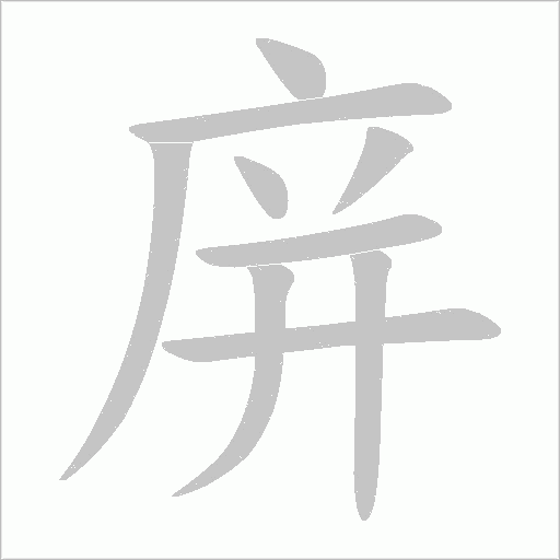 出