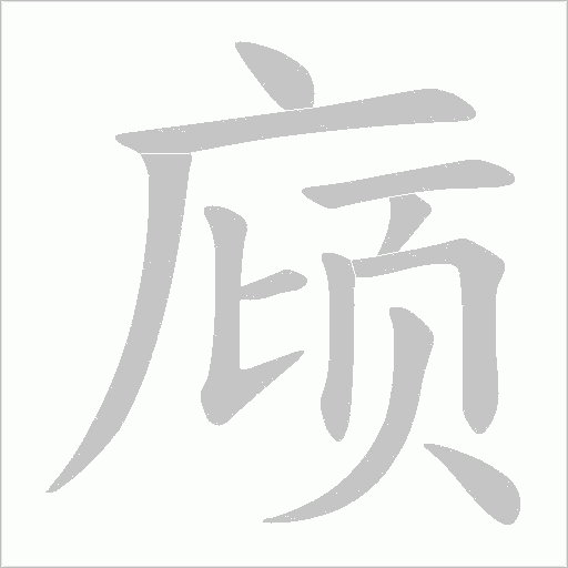出