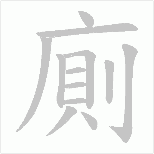 出