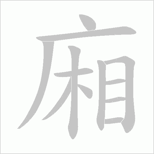 出
