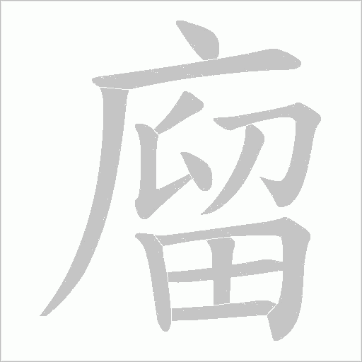 出