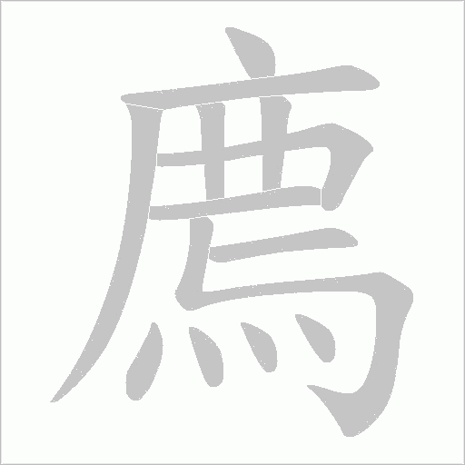 出
