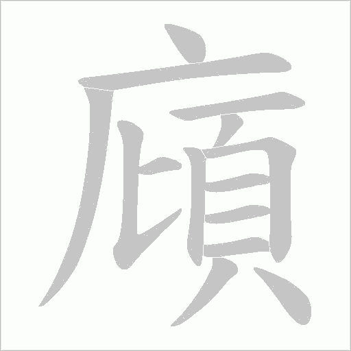 出