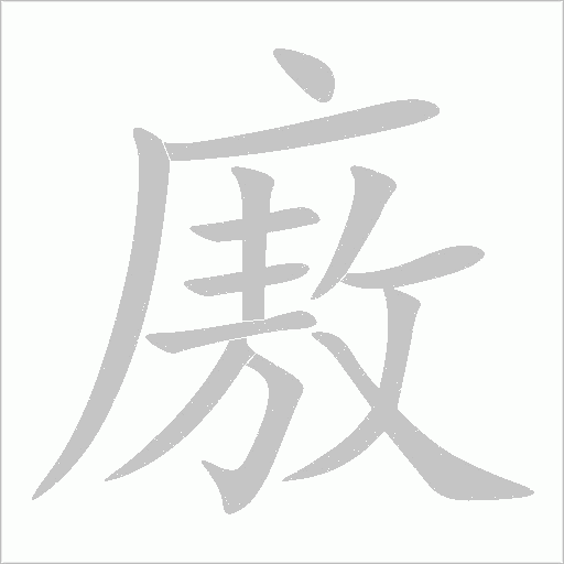 出