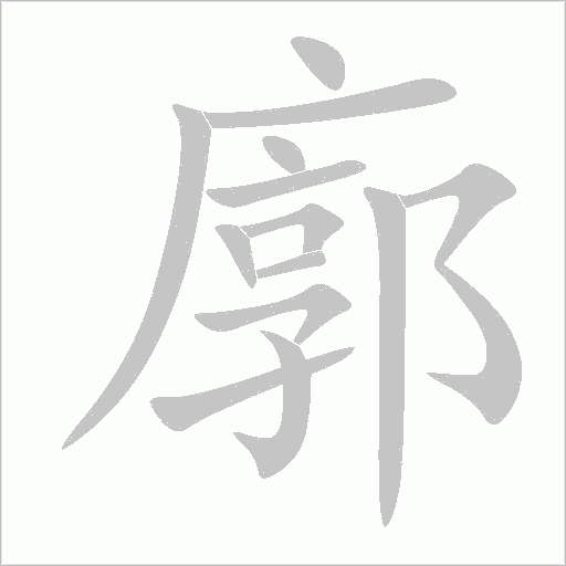 出