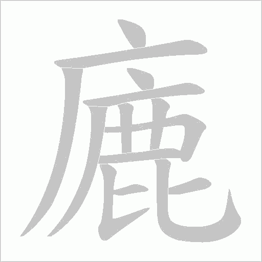 出