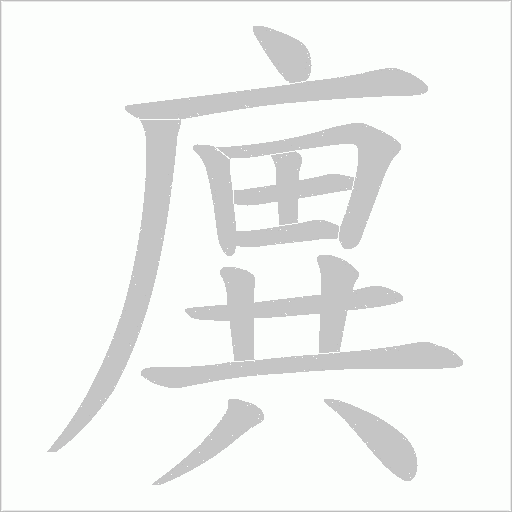 出
