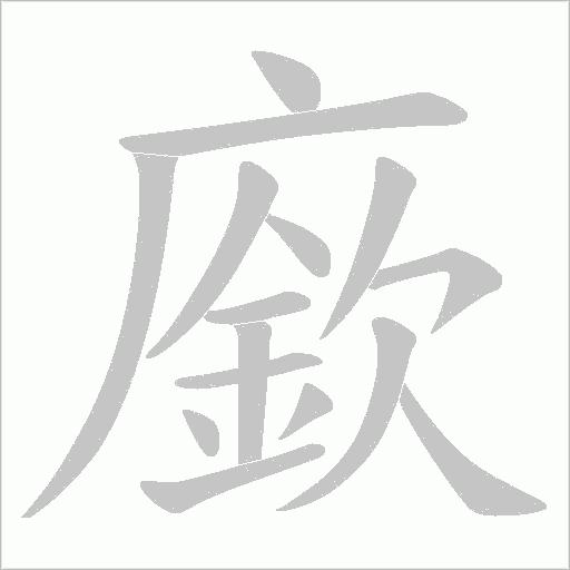 出