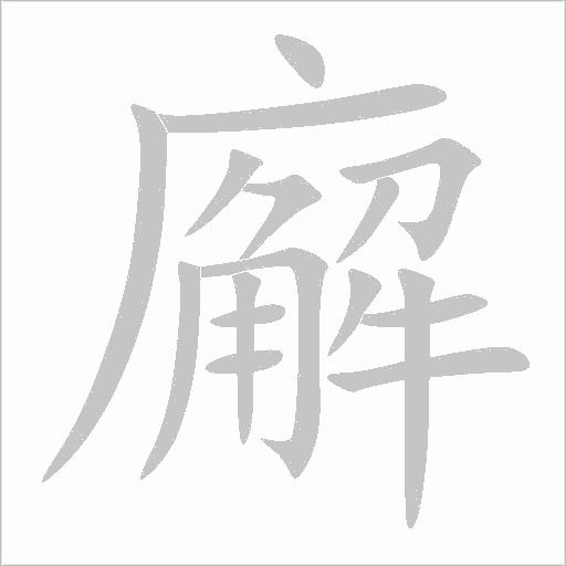 出