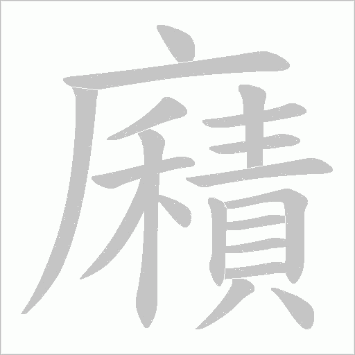 出