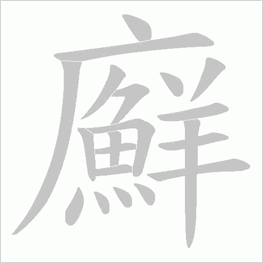 出