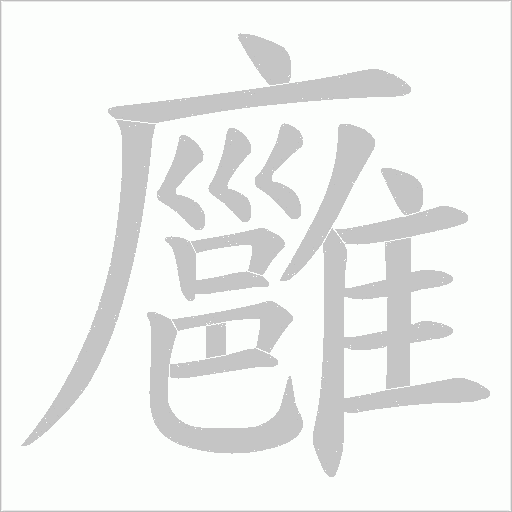 出