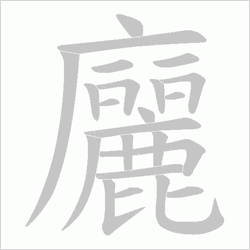 出