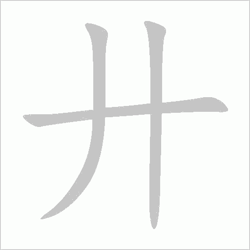 出