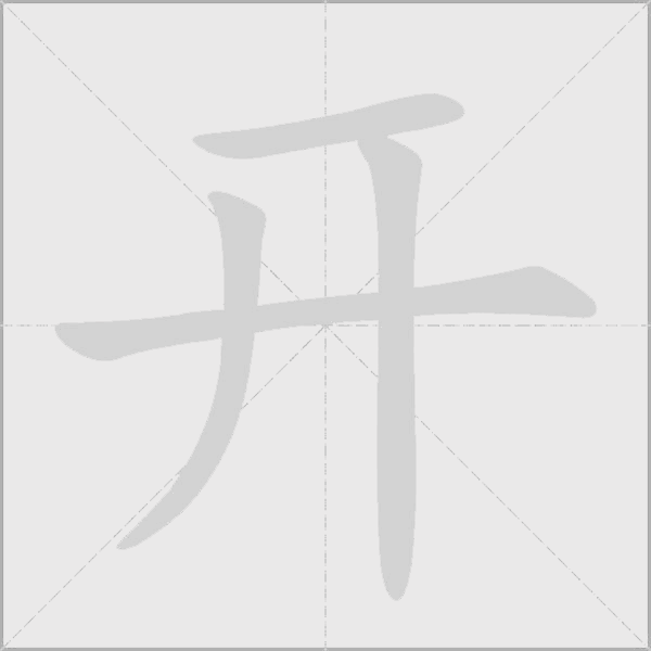 出