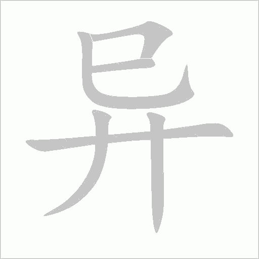 出
