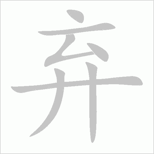 出