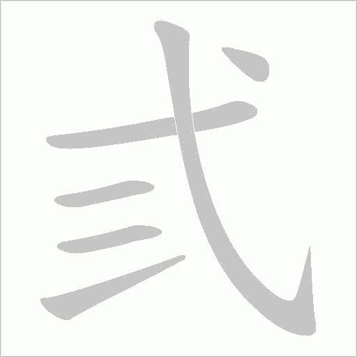 出