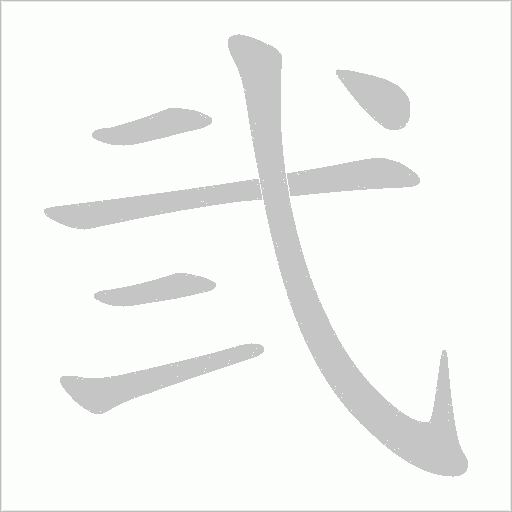 出