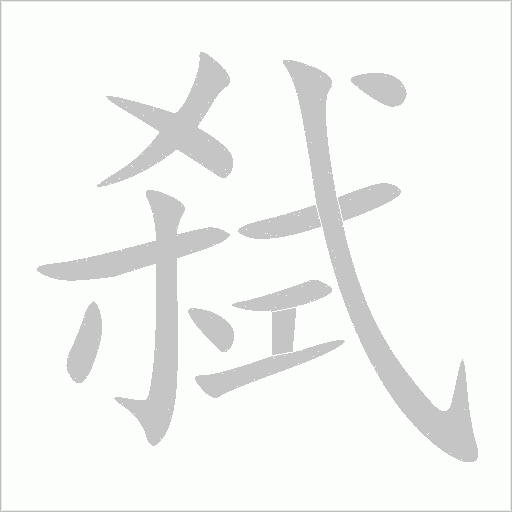 出