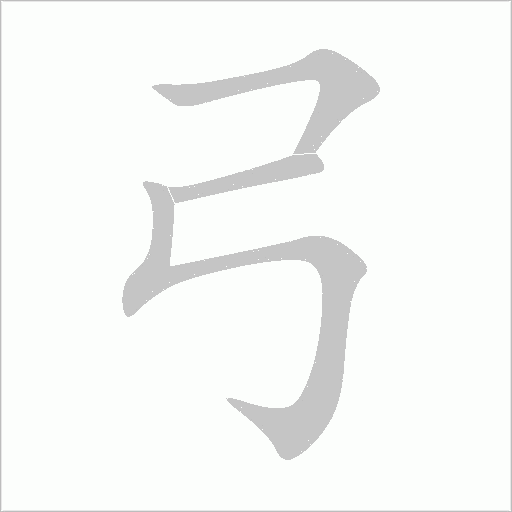 出