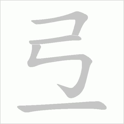 出