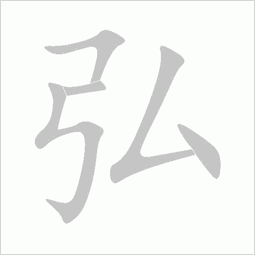 出
