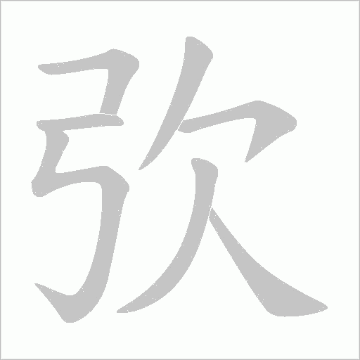 出