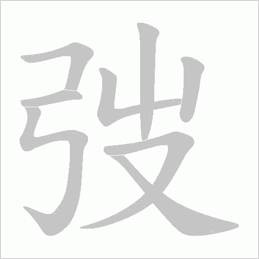 出