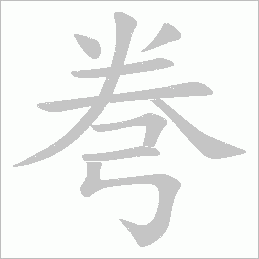 出