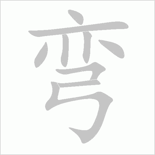 出