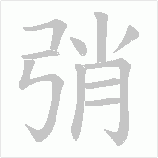 出