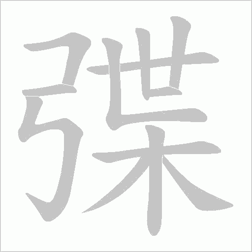 出