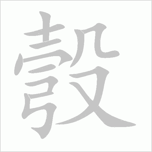 出