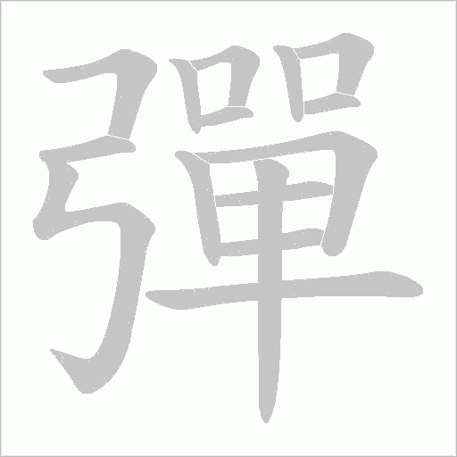 出