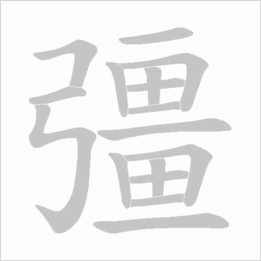 出