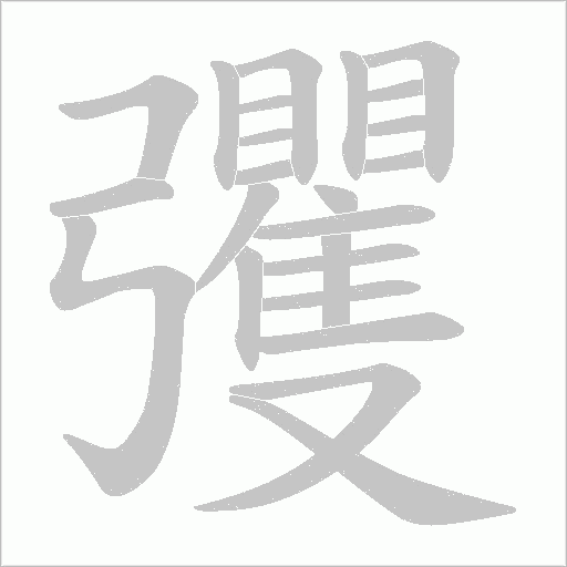 出