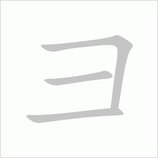 出