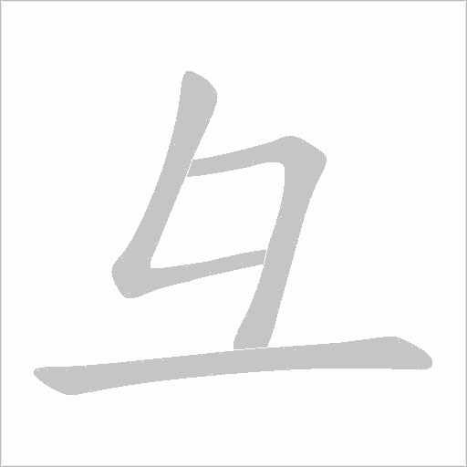 出
