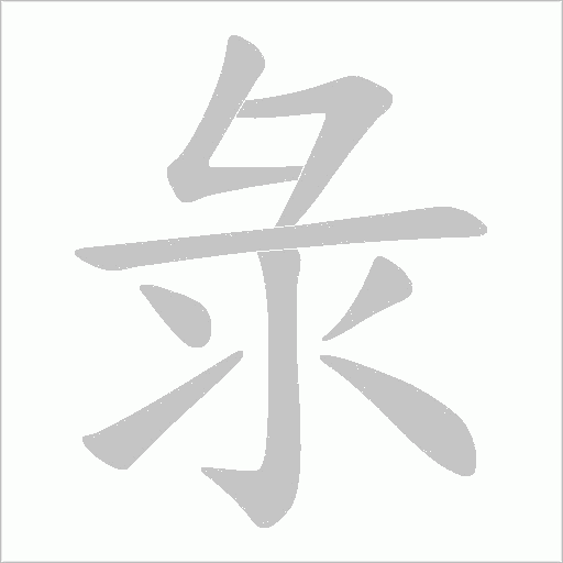 出