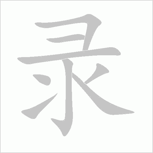 出