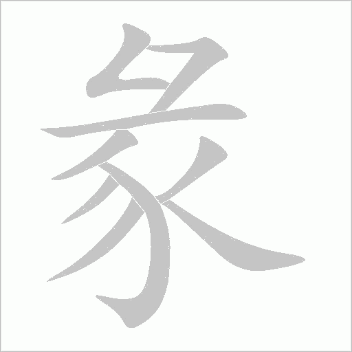 出