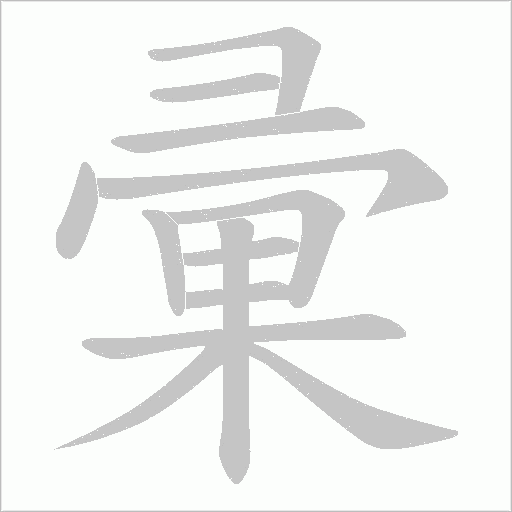 出