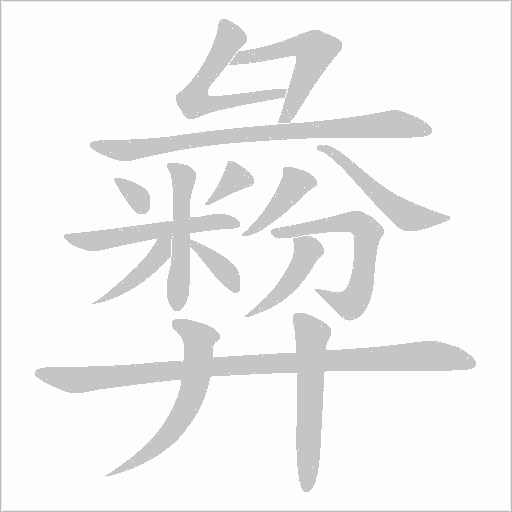 出