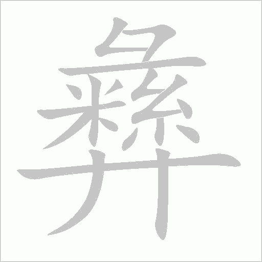 出