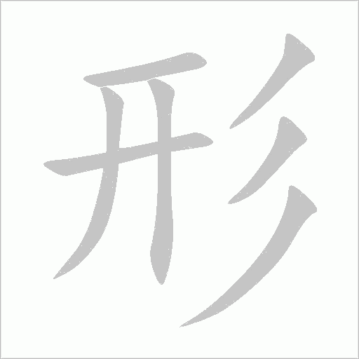 出