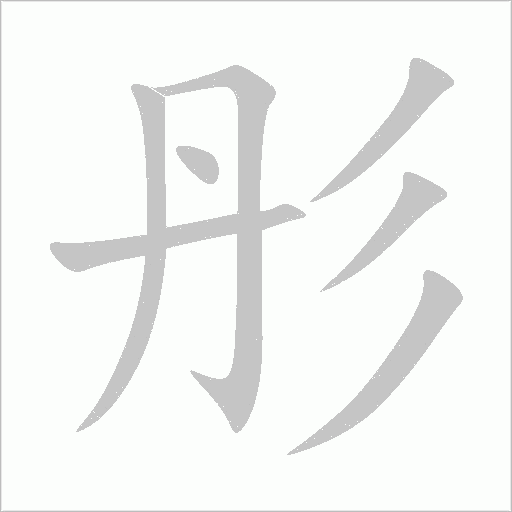 出
